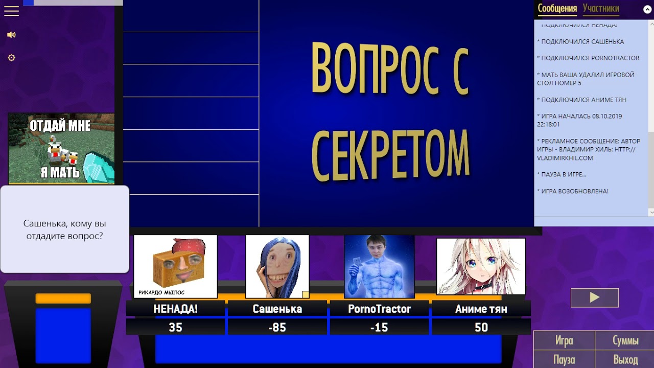 Sigame паки