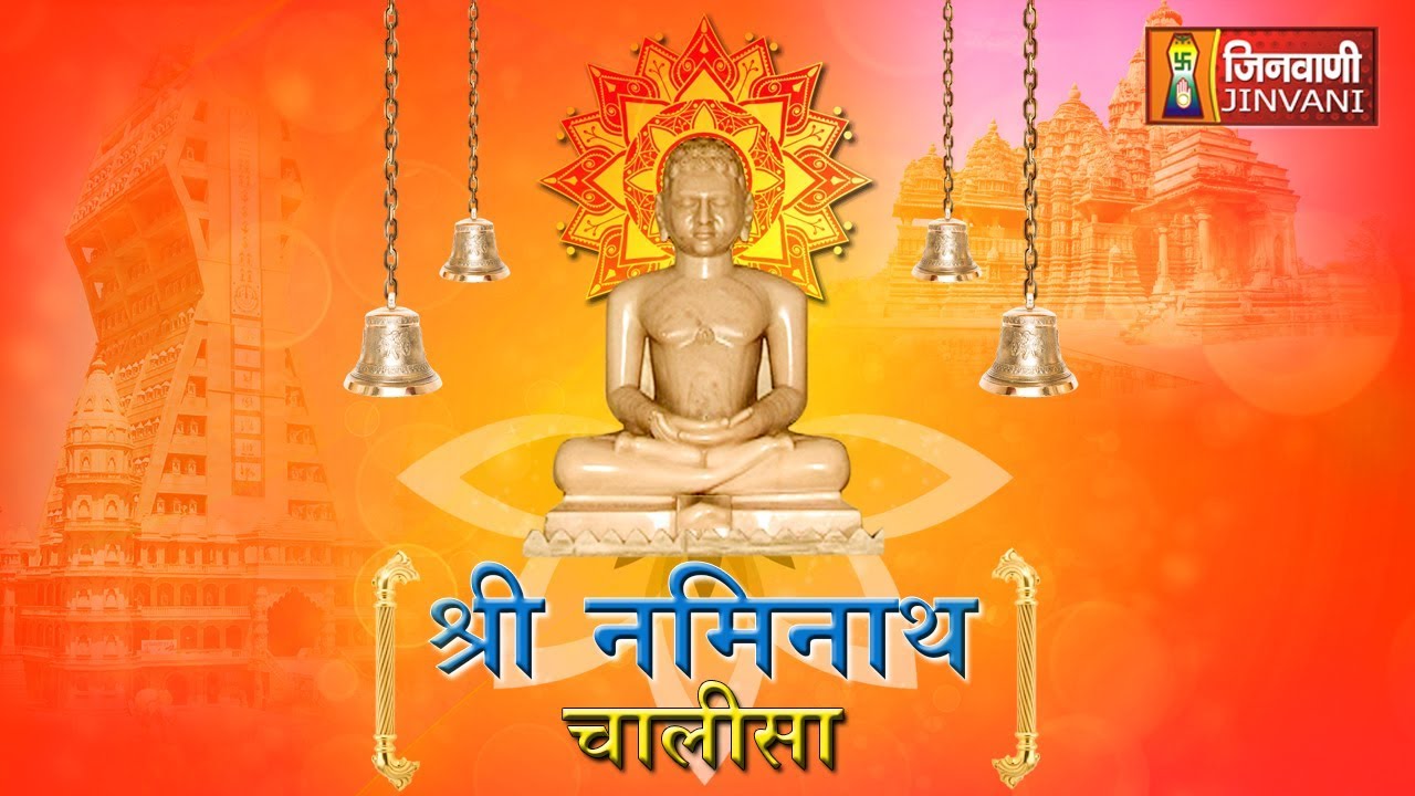 Naminath Chalisa  Shri Naminath Chalisa      Jain Chalisa Path  Jain Bhajan