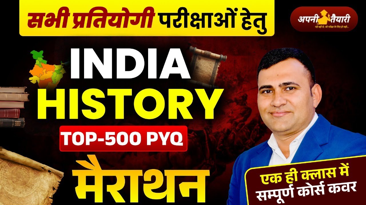 India History Marathon Class | Top-500 PYQ With Detailed Explanation | RAHUL SIR