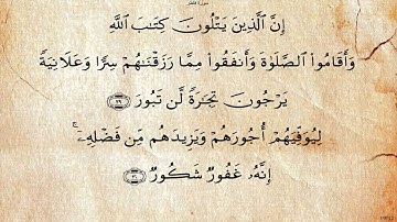 سورة فاطر بصوت محمود البنا رحمه الله