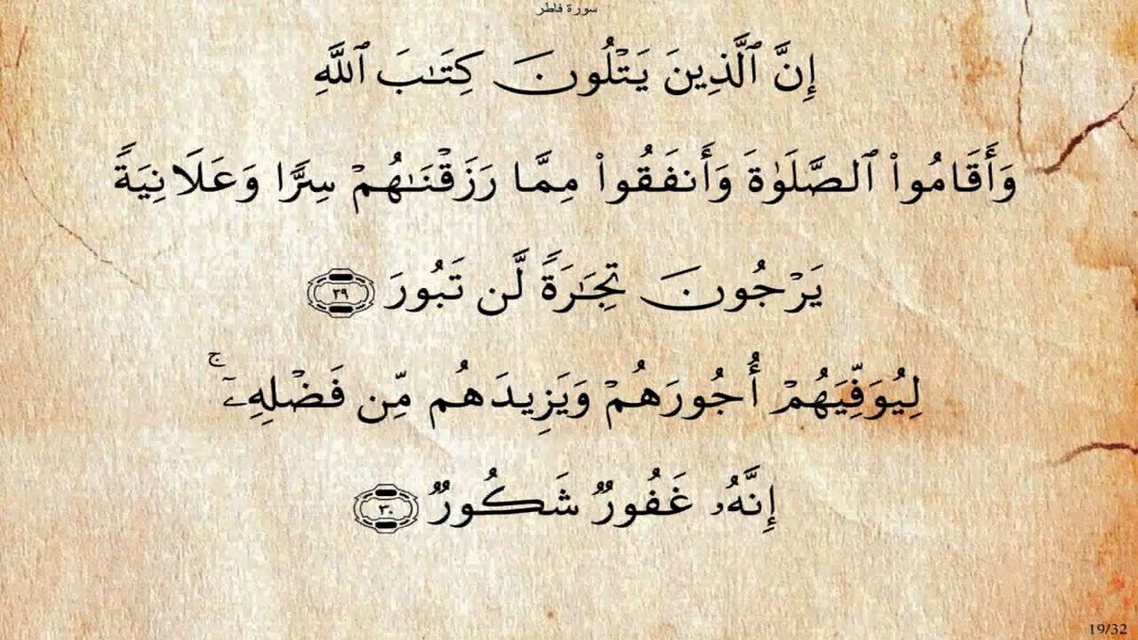 سورة فاطر  بصوت محمود البنا رحمه الله