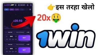 500% Lucky Jet LOSS RECOVER TRICK | Lucky Jet Game Kaise Khele | 1win App Se Paise Kaise Kamaye😮 screenshot 4