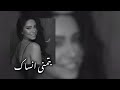 بتمنى انساك مسرعه تصميمي اغاني مسرعه شيرين 