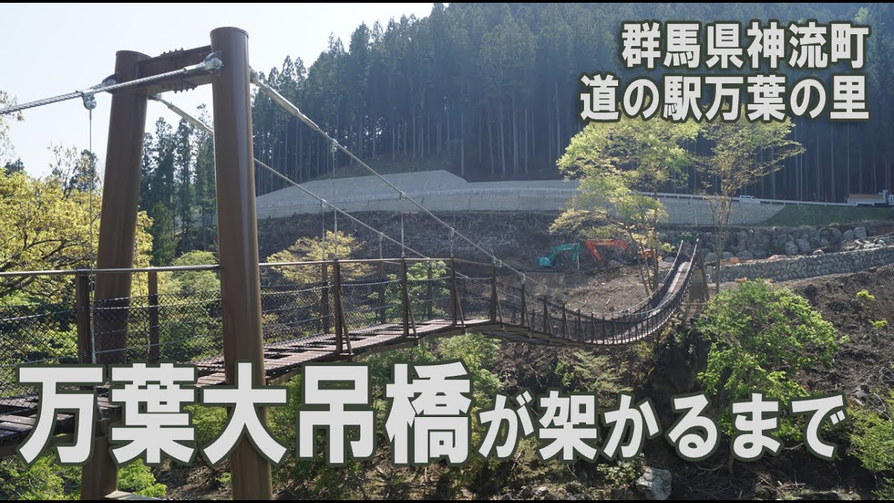 道 の 駅 万葉 の 里