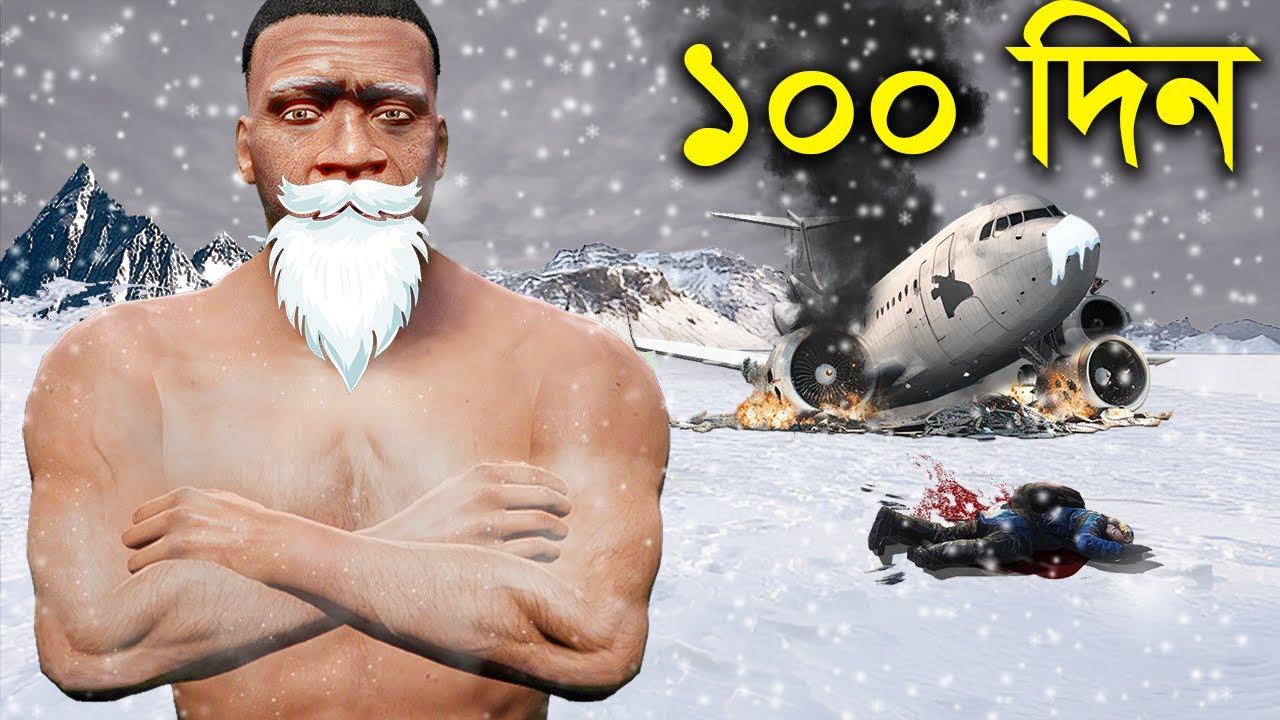 আমি ১০০ দিন কাটালাম Gta5 - এর সবথেকে ঠান্ডা জায়গায় !!! 🥶