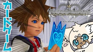 最凶兵器リーサルフレーム？　#KINGDOMHEARTSReCoM