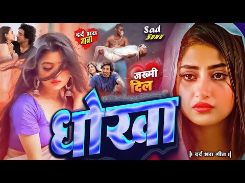 #Bewafai#Gana - बेवफा तेरा वादा | #New Sad #Ghazal | Bewafa Song | Zakhmi Dil - #Jukebox - #sad