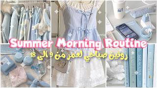 روتين الصيف المثالي للبنات 🍧 استغلي العطلة صح! screenshot 5