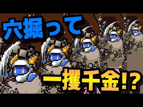 【※キャンペーン終了しました】穴掘って１万円ゲット！？「PICK-XELL」