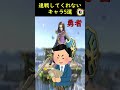 こっちが負けた時絶対連戦してくれないキャラ5選【スマブラSP】