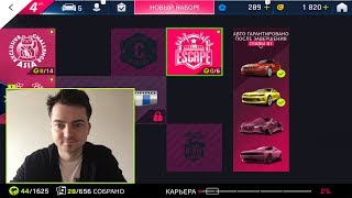 Стрим Asphalt 9 Карєрра Новая Миссия Эскейп От Полиции