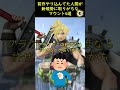 前作やり込んでた人間がSP新規勢に取りがちなマウント4選【スマブラSP】