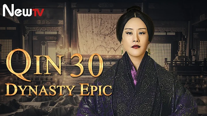 【ENG SUB】Qin Dynasty Epic 30丨The Chinese drama follows the life of Qin Emperor Ying Zheng - DayDayNews