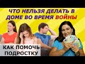 Как избавится от плохих мыслей | кто такая Свекровь |Как попасть в закулисье Backrooms