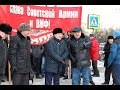 Митинг и марш 23 февраля КПРФ Новосибирск