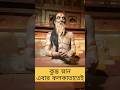 Kumbh snan at Kolkata l Haridevpur 41Pally l #durgapuja #youtubeshorts #short #viral #trendingshorts