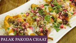 Palak Pakoda Chaat | पालक  पकौड़ा चाट | Chaat Recipe | Homemade Snack | Snack Recipe