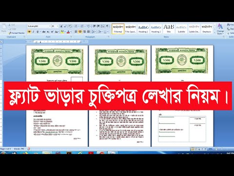 ভিডিও: কিভাবে ভাড়া জন্য একটি অ্যাপার্টমেন্ট চয়ন করবেন?