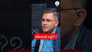 Actions against the unethical practice of a Lawyer in Nepal. #ethics #law #court #Bar #crime