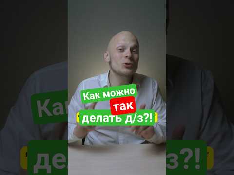 Как можно ТАК делать дз?! Переписал с нейросети домашку #ЕГЭ #уроки #студент #школа #учитель