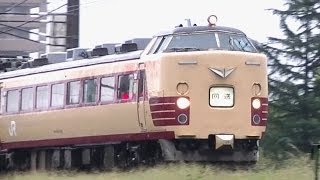 ひたち50周年記念号　上野へ回送　485系K2編成　信越本線