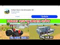 FINALLY AAJ NEW UPDATE AAEGA | INDIAN DESI LIFE SIMULATOR 3D UPDATE | NEW SWARAJ MODIFY SETTING ADD
