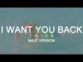 MALE VERSION | TWICE - I Want You Back