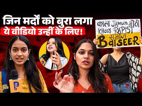“मर्दों का क्या भरोसा?” Viral Women Protest में गुस्साई महिलाओं ने मर्दों पर क्या क्या कहा?