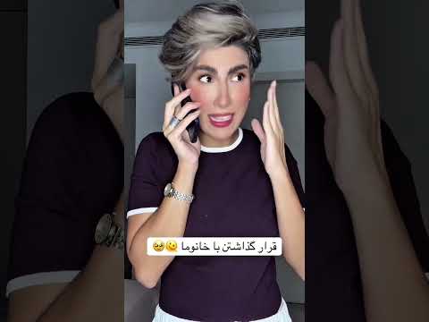 انعطاف زیاد داره توی رایطش کلیپ خنده خندارترین طنز خندانندهشو مهربون فان