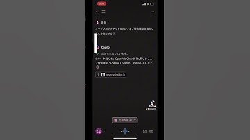 OpenAIChatGPTにWEB検索機能？！#chatgtp #copilot #microsoft #nvidia #cloude #cloude #gemini @日本マイクロソフト株式会社