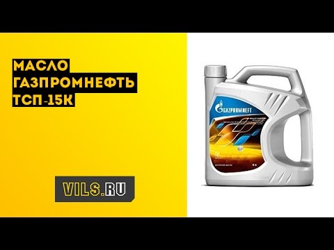 Масло Газпромнефть ТСп -15К