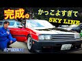 スカイライン 【コレが完成形】 ポールニューマンスカイラインとは? L型のターボ GT R30 鉄仮面 水戸道楽 水戸道楽TV 日産