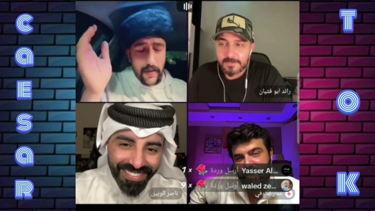 ابو شاهين وناصر الوبير ورائد ابو فتيان وعمار الكوفي (جولات واسئلة ونقاشات ) 2/5/2024