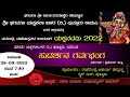 ಸುದರ್ಶನ ಗರ್ವಭಂಗ | ಶ್ರೀ ಭಗವತೀ ಯಕ್ಷಕಲಾ ಬಳಗ (ರಿ,) ಪುತ್ತೂರು ಉಡುಪಿ