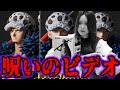 超高額ローの1万円くじ引いたら呪いのビデオになりました【バンプレくじPREMIUMワンピース-トラファルガー・ロー-】