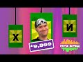 ЧАЙ С МАТОЙ ► MP3-бред из JackBox Party Pack 2 (Earwax) #03