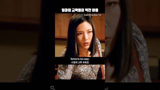 흔한 어머니의 학구열 #영어듣기