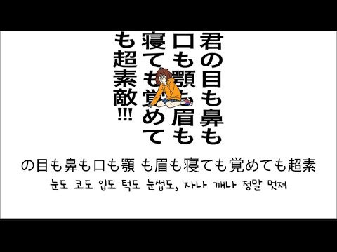 너의 모든게 멋져!! shishamo-눈도 코도 입도 턱도 눈썹도 자나 깨나 정말 멋져(の目も鼻も口も顎 も眉も寝ても覚めても超素)