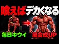 【筋トレ科学】 毎日キウイを食べると筋肉はどうなる？　~アクチニジンがもたらす驚愕の効果～