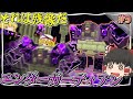 【Minecraft】#9 気づいたら背後に…！エンダーガーディアン戦！！～強敵を消し飛ばしてゆく魔法世界生活～【ゆっくり実況】