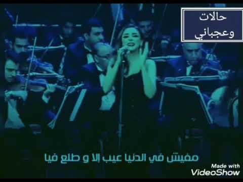 أنغام مفيش فيا ولا حاجة ايجابية