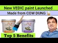 100% MADE IN INDIA 🌟 New VEDIC paint MADE BY COW-DUNG Recently Launched by Nitin Gadkari 🔥