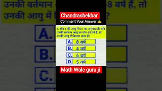 @math2me #shortvideo #maths #subscribe #subscribe
