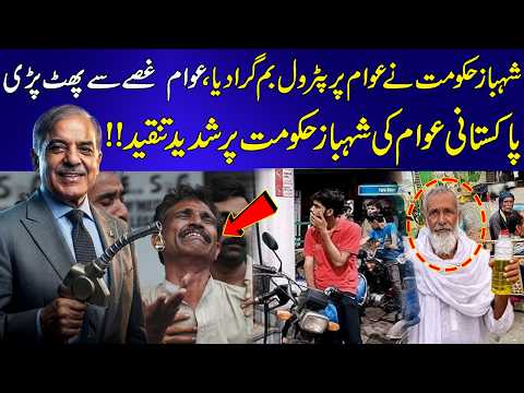 Strong Public Reaction: Fuel Price Increase Triggers Anger, Shehbaz Govt Faces Criticism | 9 News HD