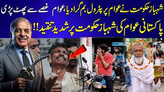 Strong Public Reaction: Fuel Price Increase Triggers Anger, Shehbaz Govt Faces Criticism | 9 News HD