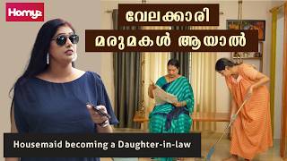 When the Housemaid Becomes the Daughter-in-Law | Family Series | Homyz