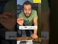 ربنا مالوش ٩٩ اسم تعالو نعرف من الشيخ علاء ابراهيم 