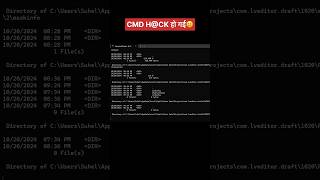 CMD hack ho gai🤯 | CMD tricks | CMD hacking screen #cmd