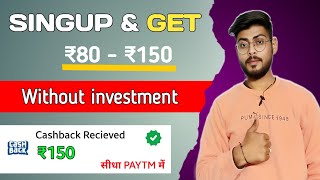 SIGNUP & GET ₹150 | New Earning App Today | Earning App Without Investment | Best Earning App screenshot 1