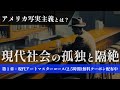 【アメリカ写実主義】アメリカに行く前に必ず知っておきたい、19〜20世紀の都市風景や市民の心象を映し出した写実主義の絵画|エドワードホッパーやアンドリューワイエスなどが代表アーティストとして活躍